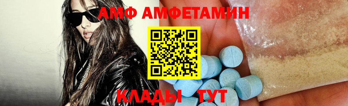 АМФЕТАМИН 97% Петропавловск-Камчатский