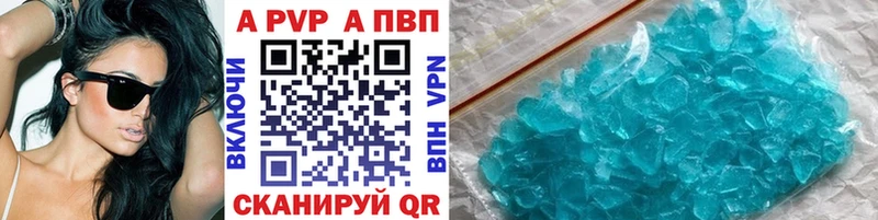 A-PVP Crystall  наркота  Петропавловск-Камчатский 
