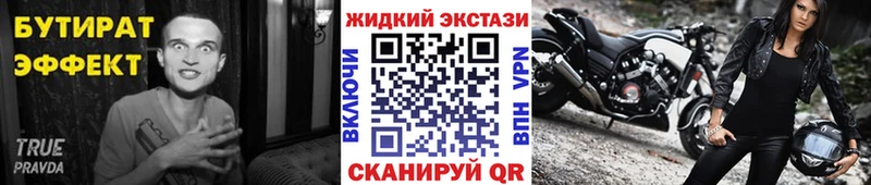 где продают Петропавловск-Камчатский БУТИРАТ оксибутират