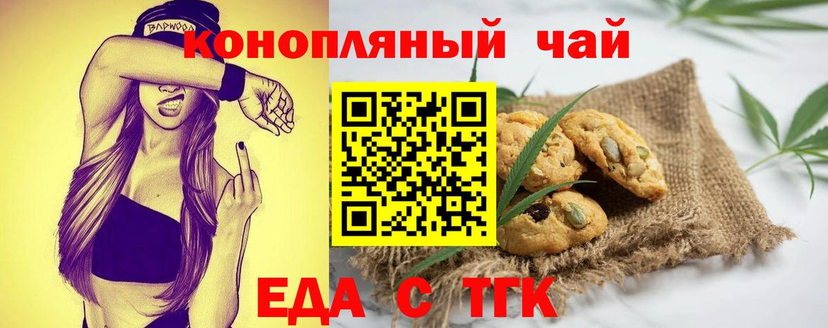 Cannafood марихуана  Петропавловск-Камчатский 