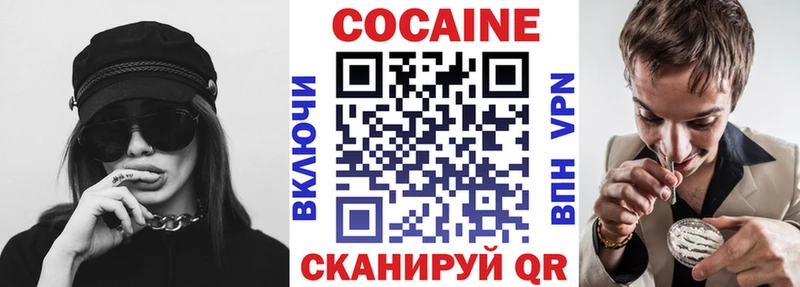 купить наркотик  мега рабочий сайт  COCAIN Эквадор  Петропавловск-Камчатский 