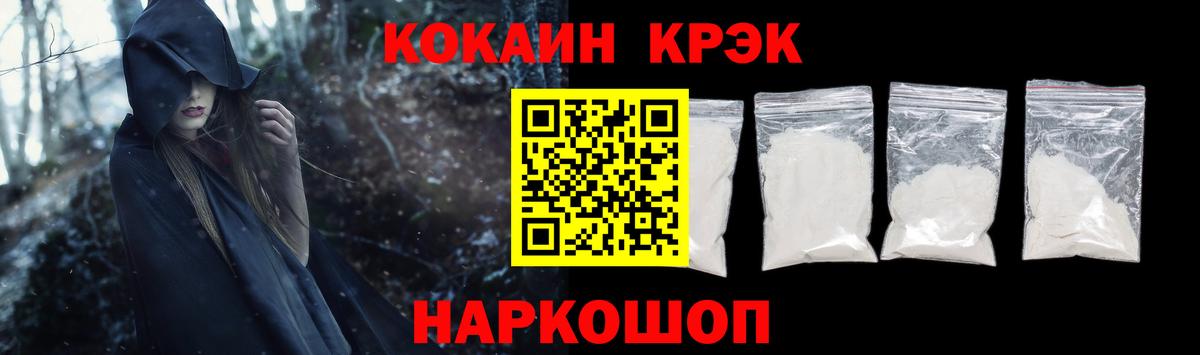КОКАИН  Cocaine VHQ  Вход с VPN  Кокаин Columbia  Петропавловск-Камчатский 