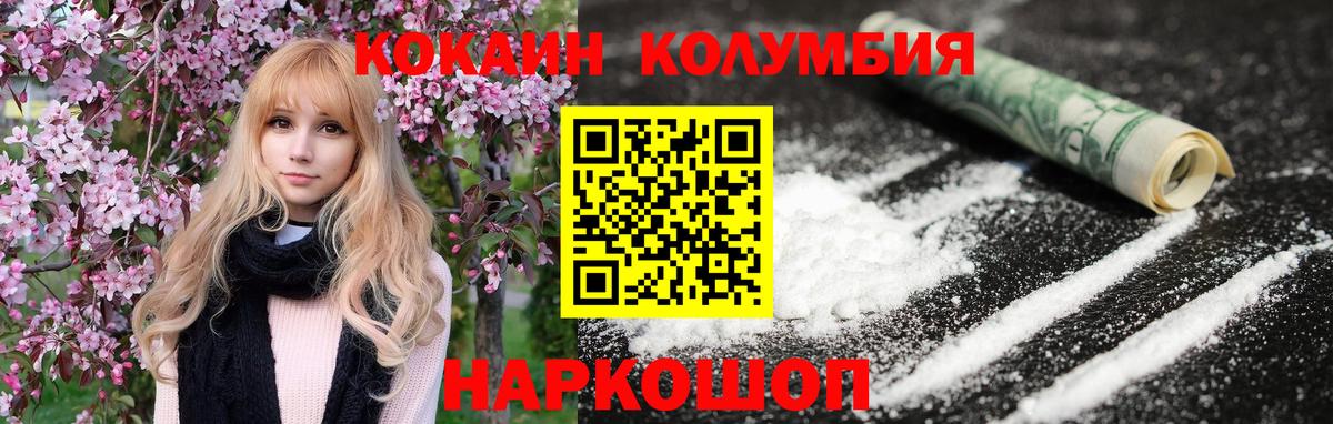 КОКАИН Fish Scale  Кокаин  купить наркоту  COCAIN 98%  Петропавловск-Камчатский 