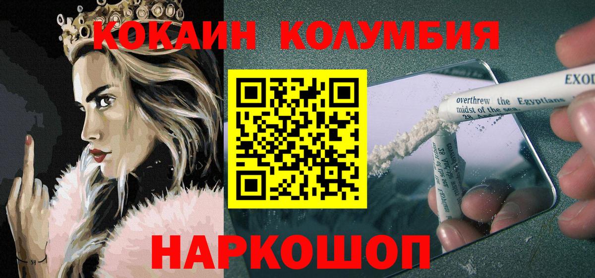 Марихуана  Вход с VPN  Петропавловск-Камчатский  Мяу-Мяу  Cocaine  Гарик  Ляпка 