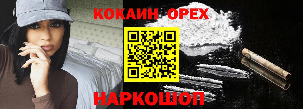 КОКАИН Эквадор Петропавловск-Камчатский