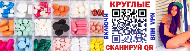 Ecstasy круглые Петропавловск-Камчатский
