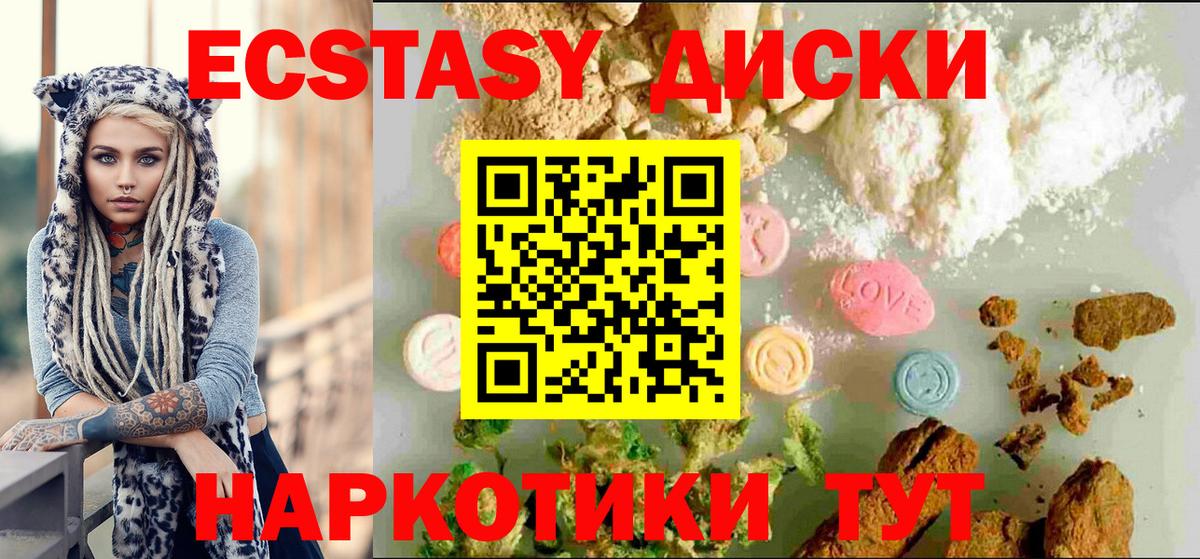 Ecstasy  Петропавловск-Камчатский  Экстази ешки 