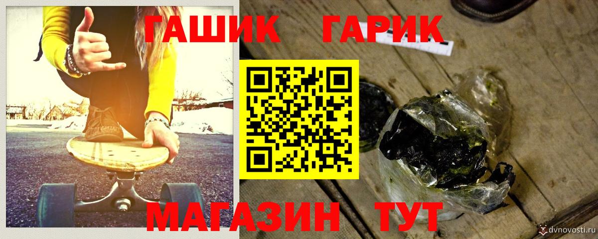 ГАШИШ индика сатива Петропавловск-Камчатский