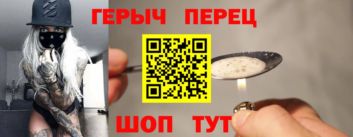 ГЕРОИН белый Петропавловск-Камчатский