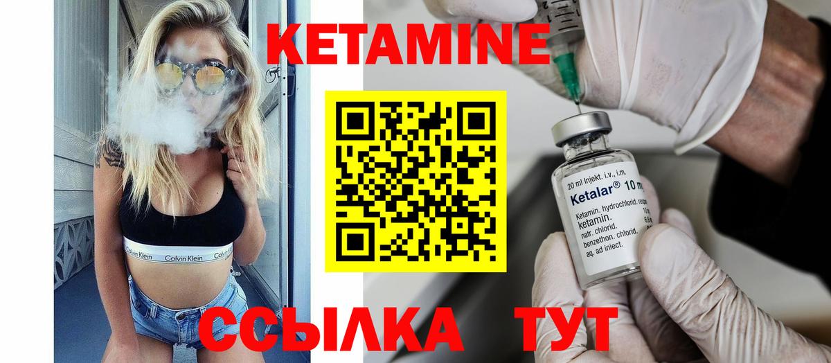 Петропавловск-Камчатский  это состав  Кетамин VHQ  Вход с VPN  Кетамин VHQ 