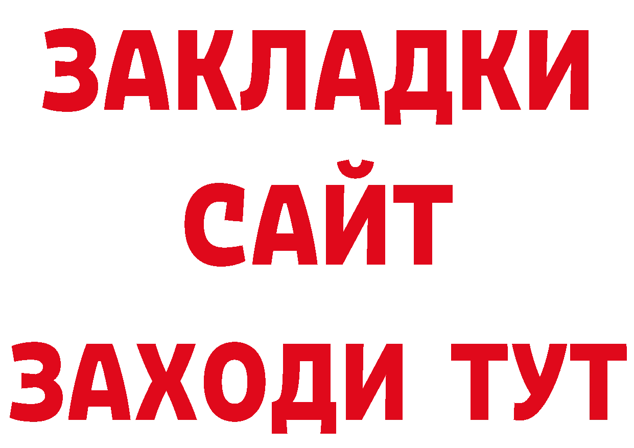 Бошки Шишки тримм tor дарк нет мега Петропавловск-Камчатский