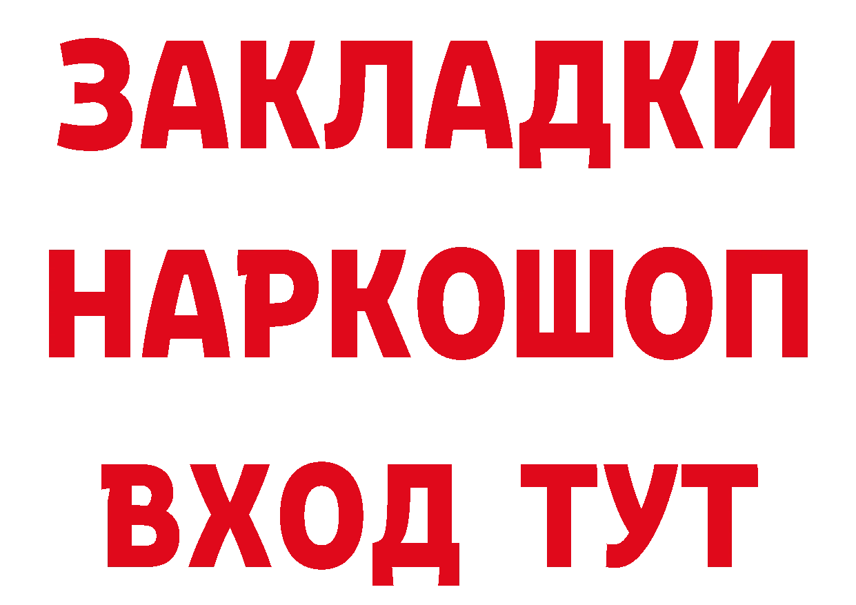 МЕТАДОН белоснежный ссылки площадка гидра Петропавловск-Камчатский