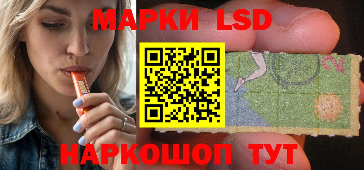 LSD-25 экстази ecstasy  Лсд 25 экстази кислота  Петропавловск-Камчатский 