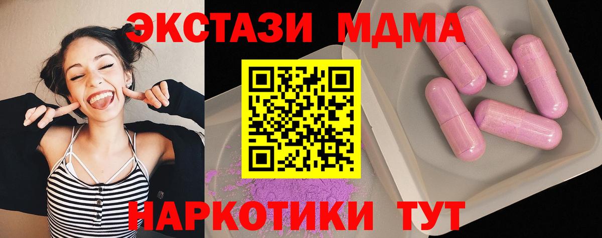 Петропавловск-Камчатский  МДМА молли  МДМА  Вход с VPN  MDMA кристаллы 