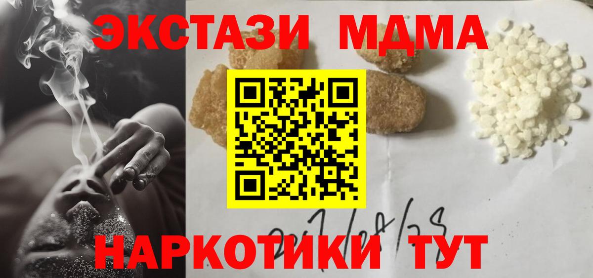 МДМА VHQ  MDMA  Петропавловск-Камчатский 