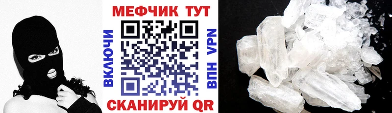 Меф мяу мяу мука Петропавловск-Камчатский