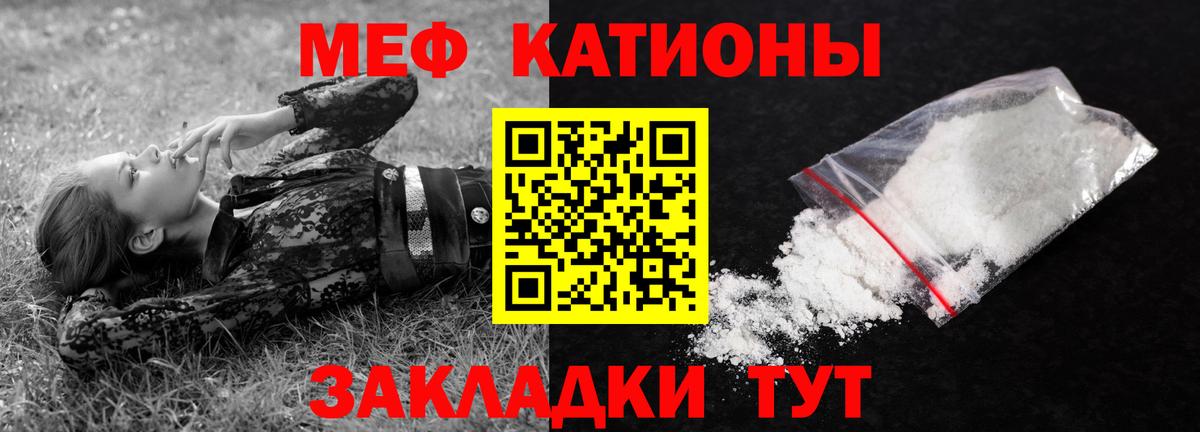 Мефедрон  Меф  МЯУ-МЯУ mephedrone  hydra маркетплейс  МЯУ-МЯУ мяу мяу  Петропавловск-Камчатский 