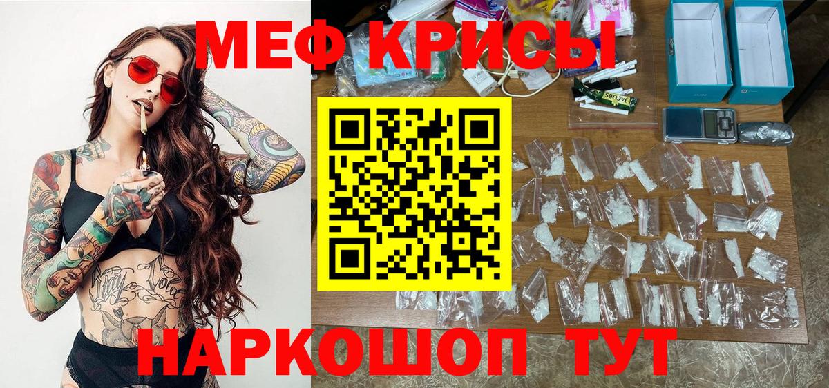 МЕФ кристаллы Петропавловск-Камчатский