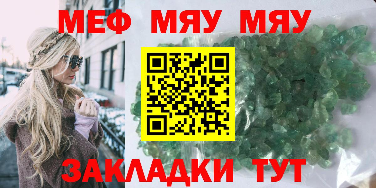 Мефедрон mephedrone  Вход с VPN  Меф  Мефедрон 4 MMC  Петропавловск-Камчатский 