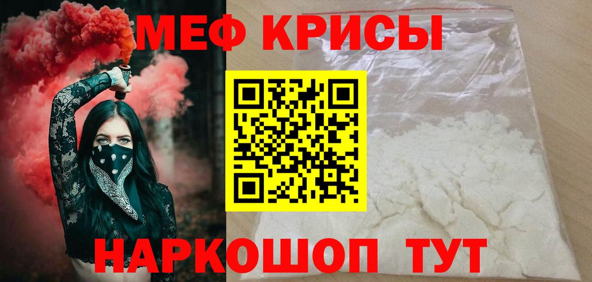 Меф кристаллы Петропавловск-Камчатский