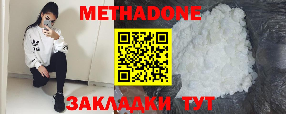  Кокаин Петропавловск-Камчатский