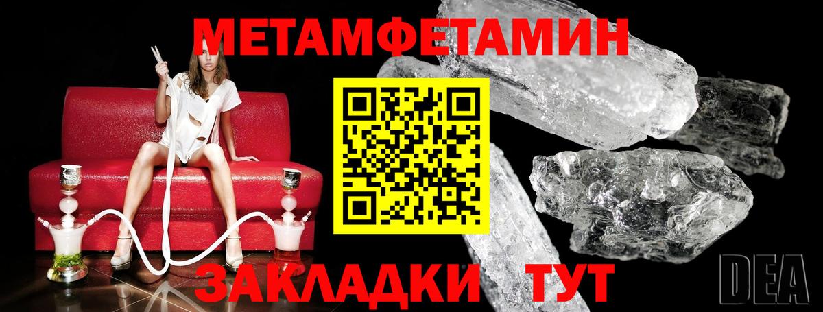 Первитин Methamphetamine  Петропавловск-Камчатский  Первитин Methamphetamine 