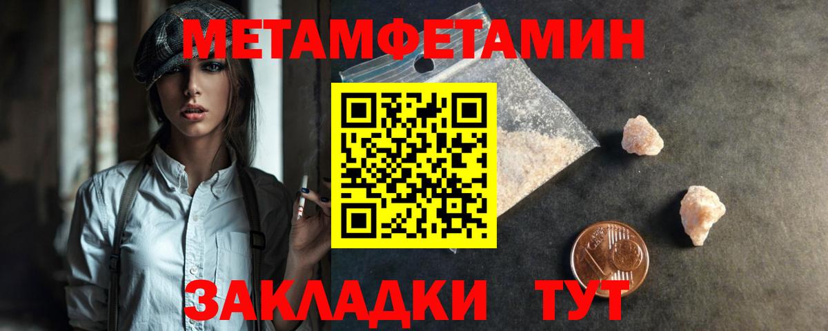 Первитин винт Петропавловск-Камчатский