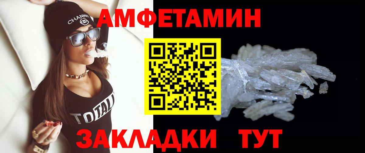 МЕТАМФЕТАМИН витя Петропавловск-Камчатский