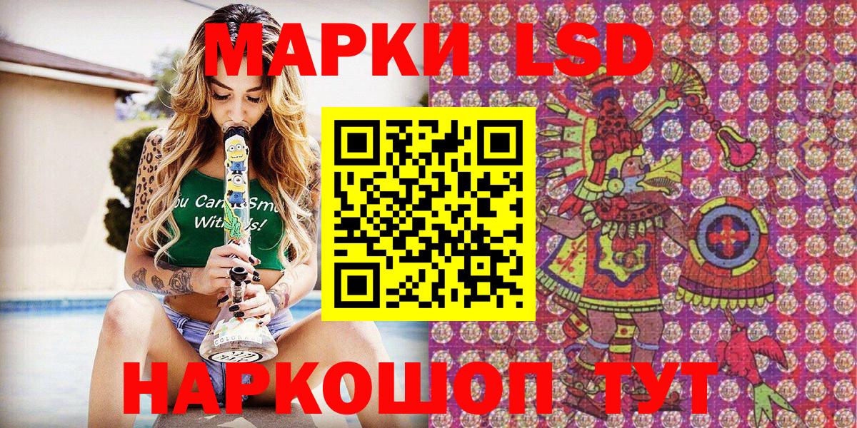 Наркотические марки 1500мкг  Марки NBOMe  Петропавловск-Камчатский  Вход с VPN 