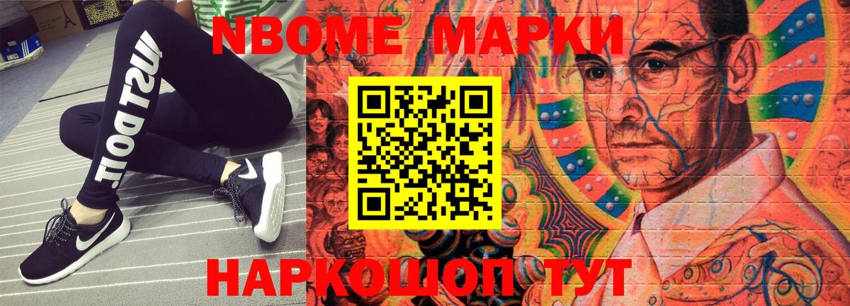 Наркотические марки 1,8мг Петропавловск-Камчатский