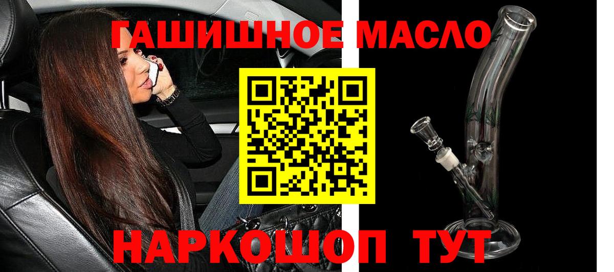 ТГК THC oil  ТГК вейп с тгк  Вход с VPN  Петропавловск-Камчатский 