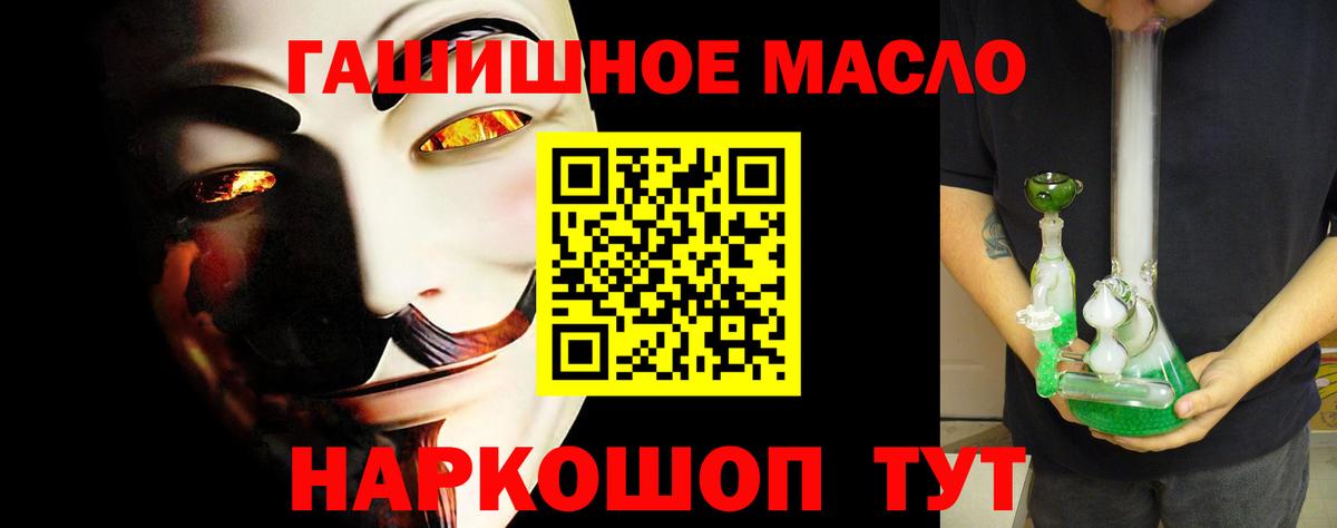 ТГК вейп  Петропавловск-Камчатский 